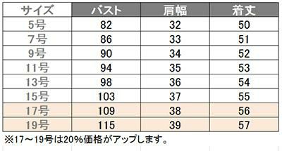 事務服 ベスト[アンジョア/11740]チェック