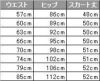 事務服 マーメイドスカート[アンジョア/51413]無地/ストレッチ