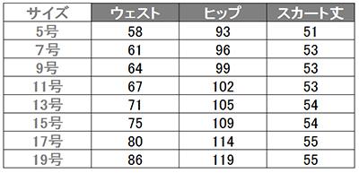 事務服 フレアースカート[アンジョア/51416]無地/ストレッチ