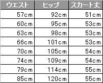 事務服 フレアースカート[アンジョア/51513]無地/ストレッチ