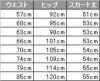 事務服 フレアースカート[アンジョア/51513]無地/ストレッチ