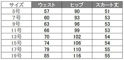 事務服 スカート[アンジョア/51620]無地/ストレッチ