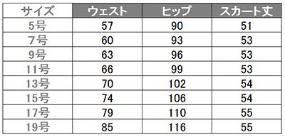 事務服 スカート[アンジョア/51620]無地/ストレッチ