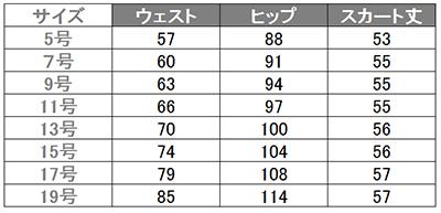 事務服 マーメイドスカート[アンジョア/51622]無地/ストレッチ