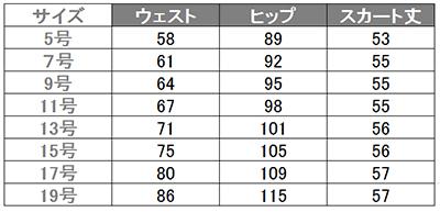 事務服 マーメイドスカート[アンジョア/51752]無地/ニット/ストレッチ