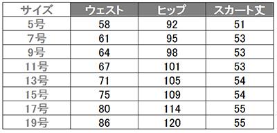 事務服 フレアースカート[アンジョア/51753]無地/ニット/ストレッチ