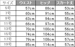 事務服 マーメイドスカート[アンジョア/56152]無地/ストレッチ/春夏用