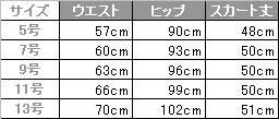 事務服 ミニ丈スカート[アンジョア/56155]無地/ストレッチ/春夏用