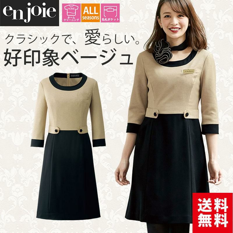 事務服 ジャケット[アンジョア/81520]無地｜事務服・オフィスウェアの