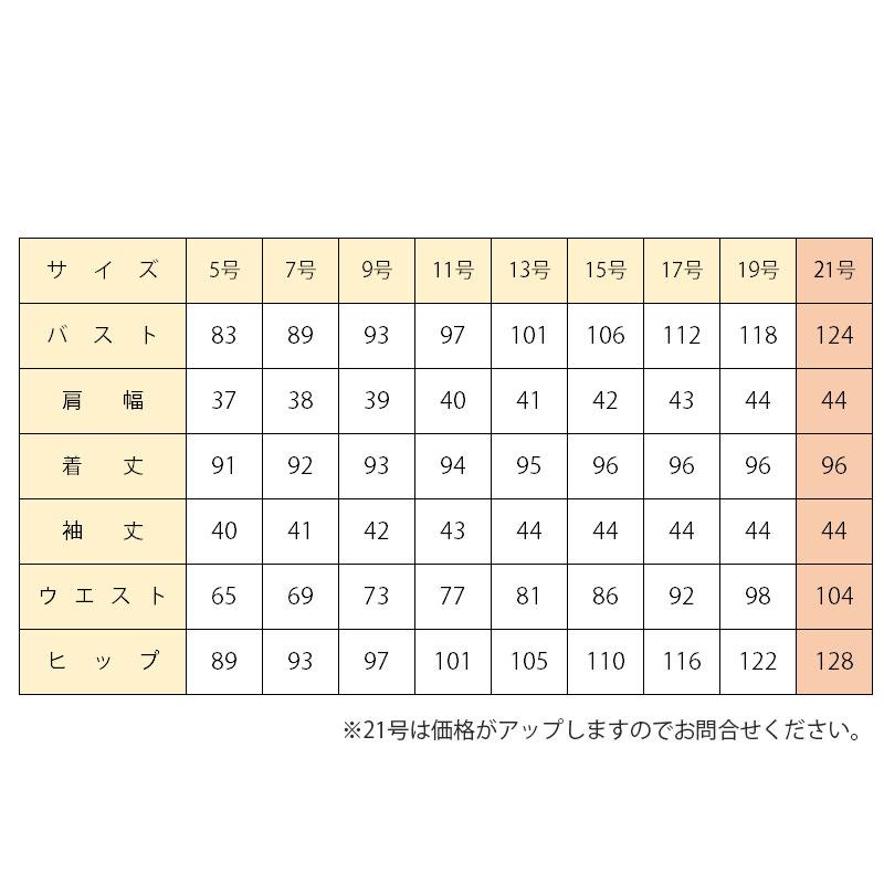 事務服 ワンピース[アンジョア/61520]無地