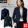 事務服 ジャケット[アンジョア/81410]無地/ストレッチ