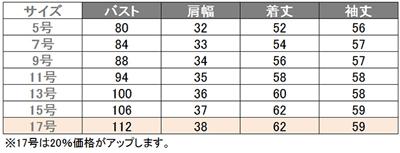 事務服 ニットジャケット[アンジョア/81670]毛玉防止