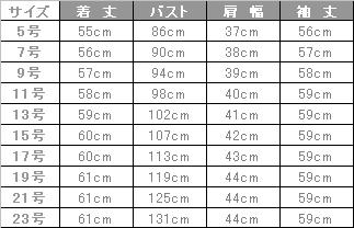 事務服 ジャケット[フォーク/FJ15620]無地/リーズナブル