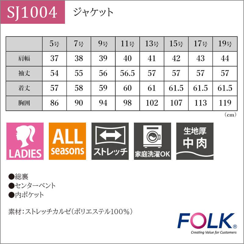 ジャケット [フォーク/SJ1004] 5-19号