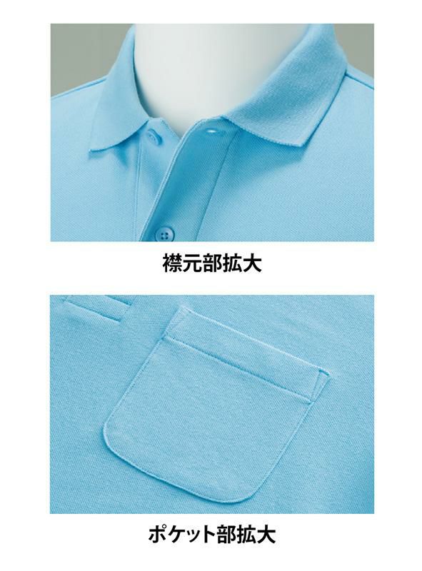 介護 5.8オンスT/Cポロシャツ[トムス/00100-VP]形状安定/UVカット/男女兼用