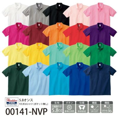 5.8オンスT/Cポロシャツ[トムス/00100-VP]形状安定/UVカット