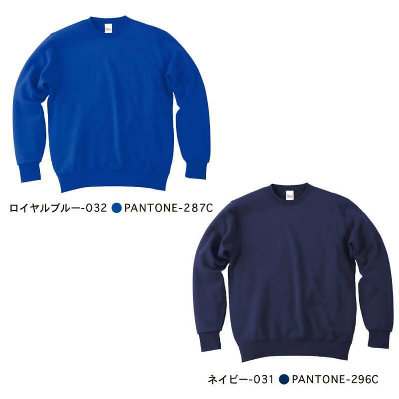 介護 スタンダードトレーナー・9.7オンス・男女兼用・裏毛（トムス/00183-NSC）3XL-4XL