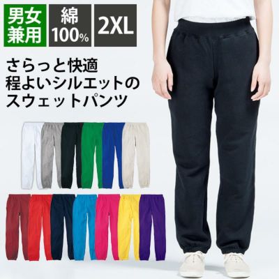 AVALONE スウェットパンツ スタンダードスウェットパンツ | ビッグサイズ | 1枚 | 00186