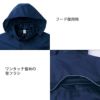 介護　リフレクベーシックコート・男女兼用・反射機能付き（トムス/00233-RBC）S-XL