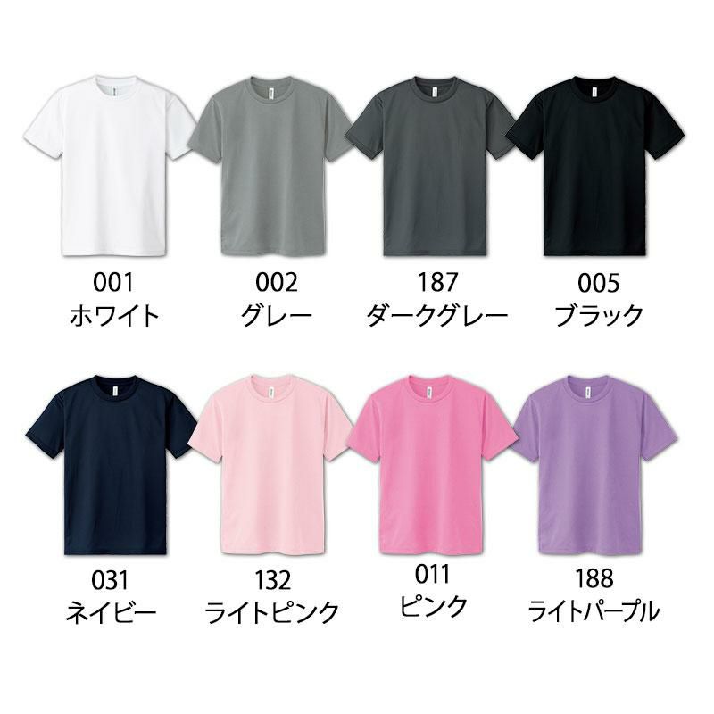 4.4オンスドライTシャツ[トムス/00300-ACT]吸汗速乾/33色展開/ジュニアサイズ