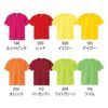 4.4オンスドライTシャツ[トムス/00300-ACT]吸汗速乾/33色展開/ジュニアサイズ