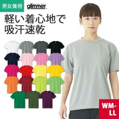 4.4オンスドライTシャツ[トムス/00300-ACT]吸汗速乾/33色展開/ジュニア