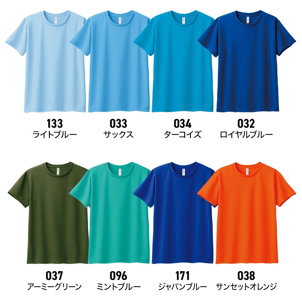 4.4オンスドライTシャツ[トムス/00300-ACT]吸汗速乾/33色展開/ジュニアサイズ
