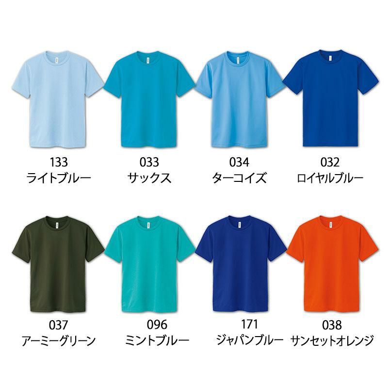 4.4オンスドライTシャツ[トムス/00300-ACT]吸汗速乾/33色展開/ジュニアサイズ(120-150cm)