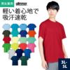 4.4オンスドライTシャツ[トムス/00300-ACT]吸汗速乾/33色展開/ジュニアサイズ