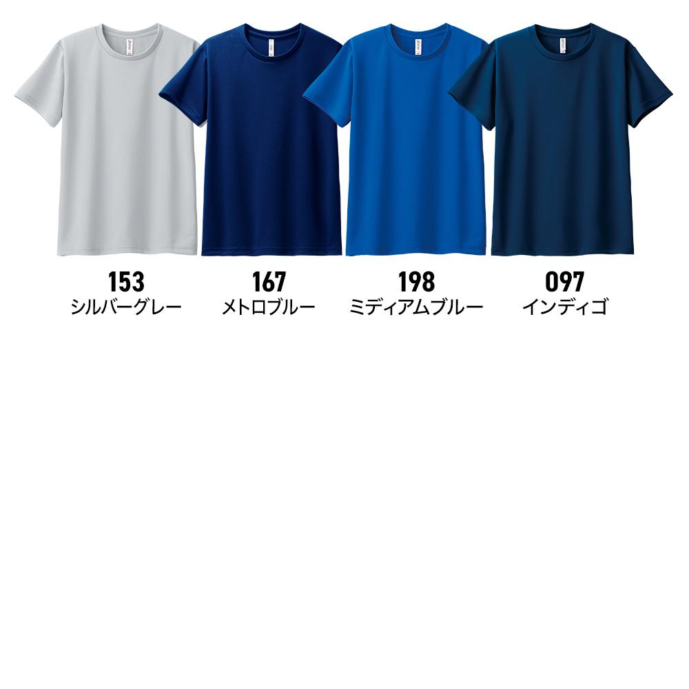 4.4オンスドライTシャツ[トムス/00300-ACT]吸汗速乾/33色展開/ジュニアサイズ