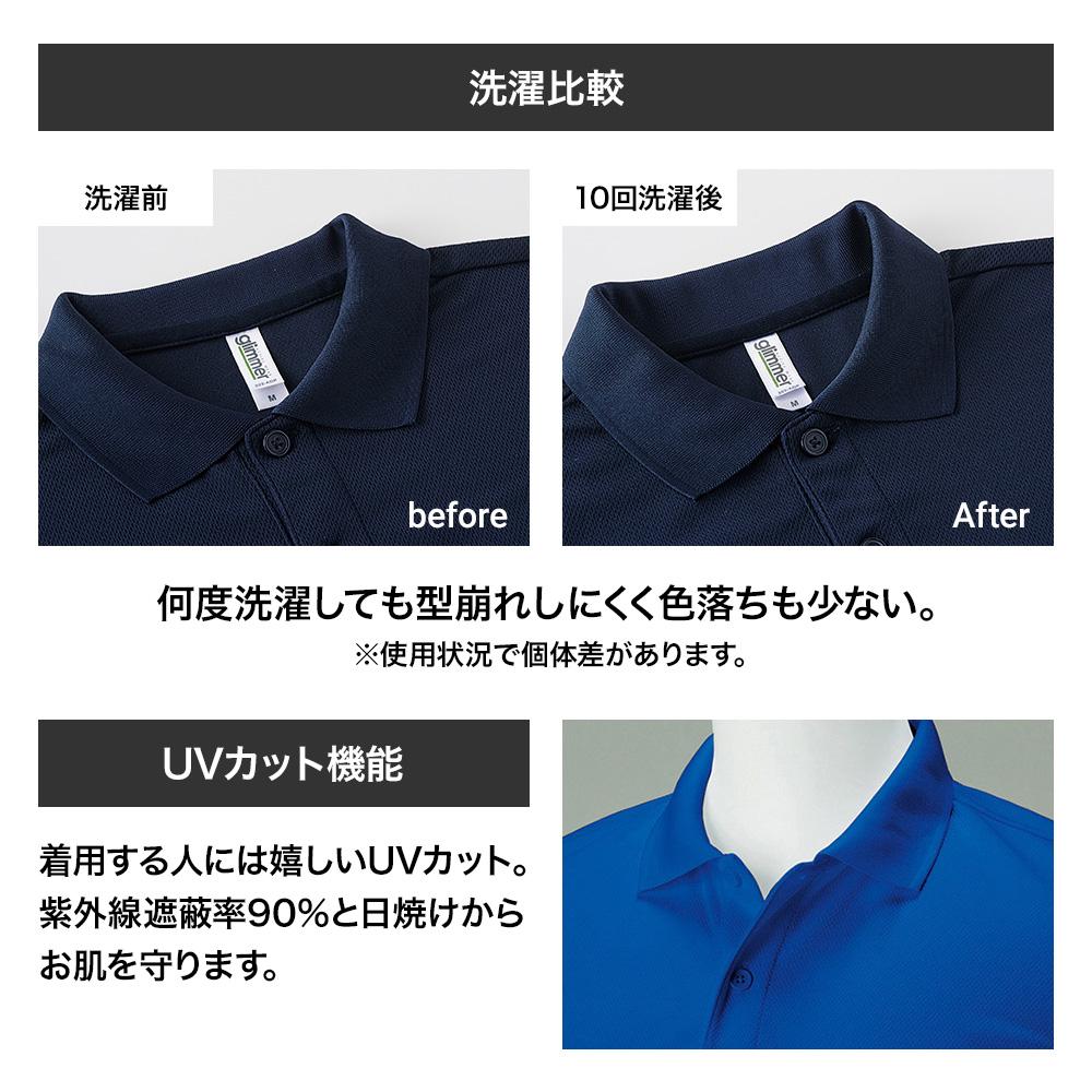 介護 4.4オンスドライポロシャツ[トムス/00302-ADP]吸汗速乾/メッシュ/男女兼用
