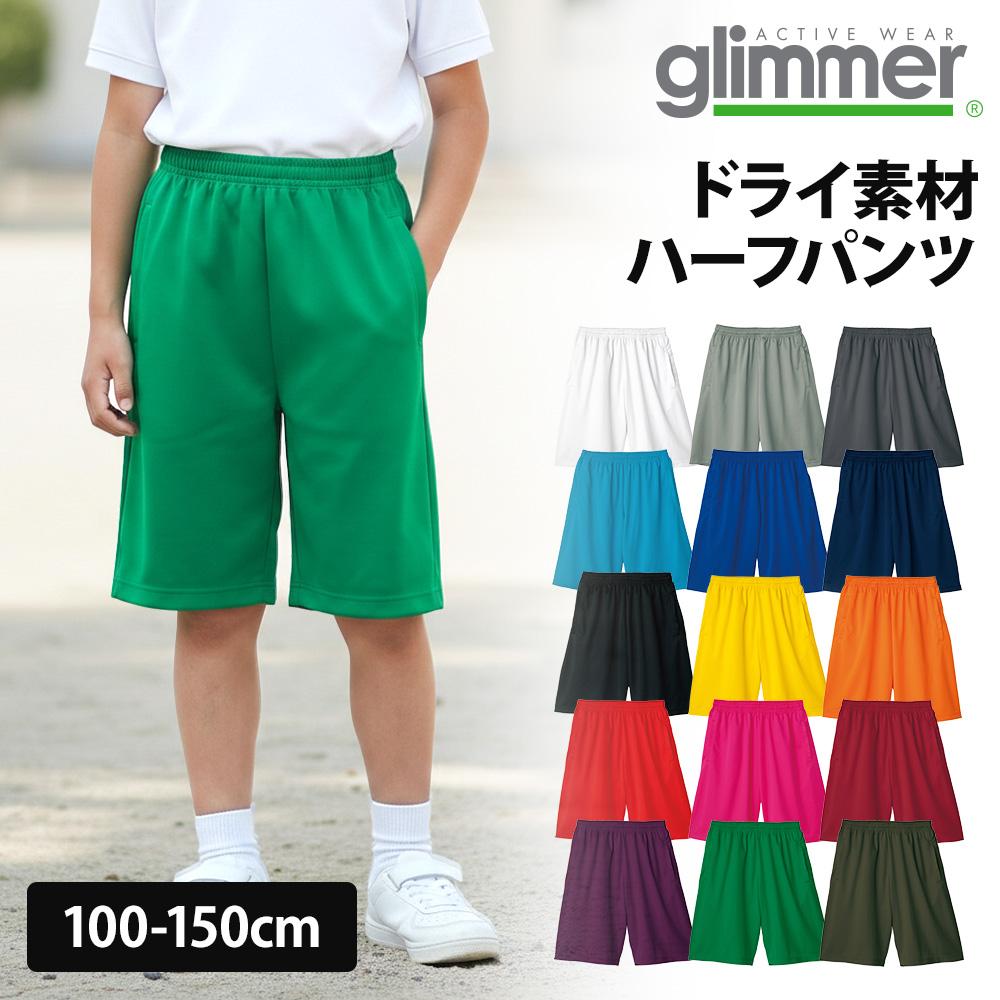 介護 ハーフパンツ・4.4オンス・男女兼用・ドライ（トムス/00325-ACP）