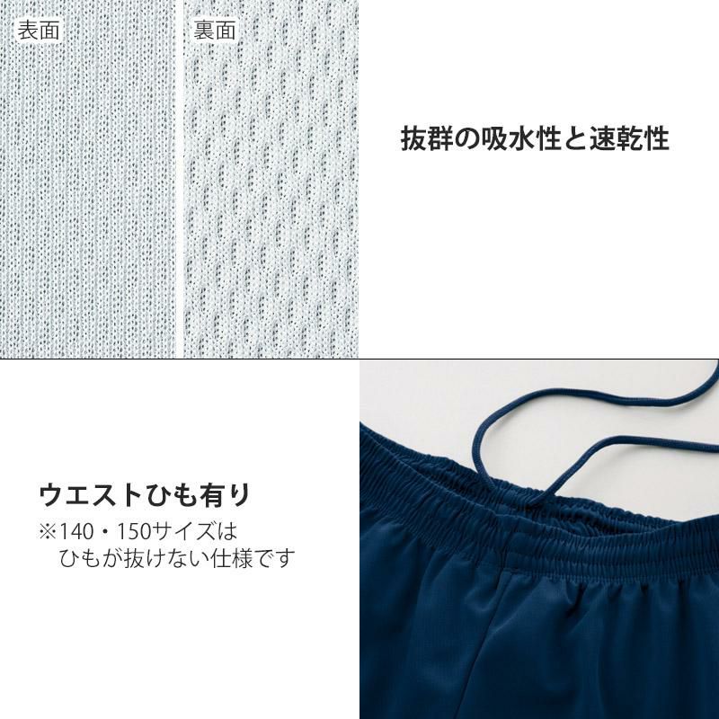 介護 ハーフパンツ・4.4オンス・男女兼用・ドライ（トムス/00325-ACP）