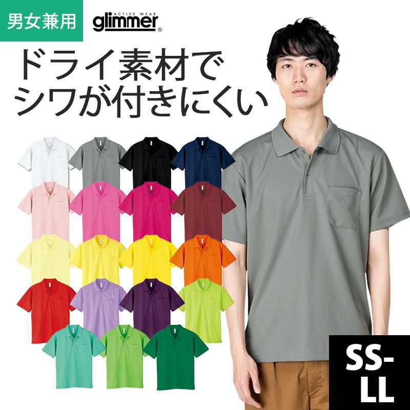 Iizumiiさま専用 ドライポロシャツ(ポケット付)[トムス/00330-AVP]（SS-LL）｜介護