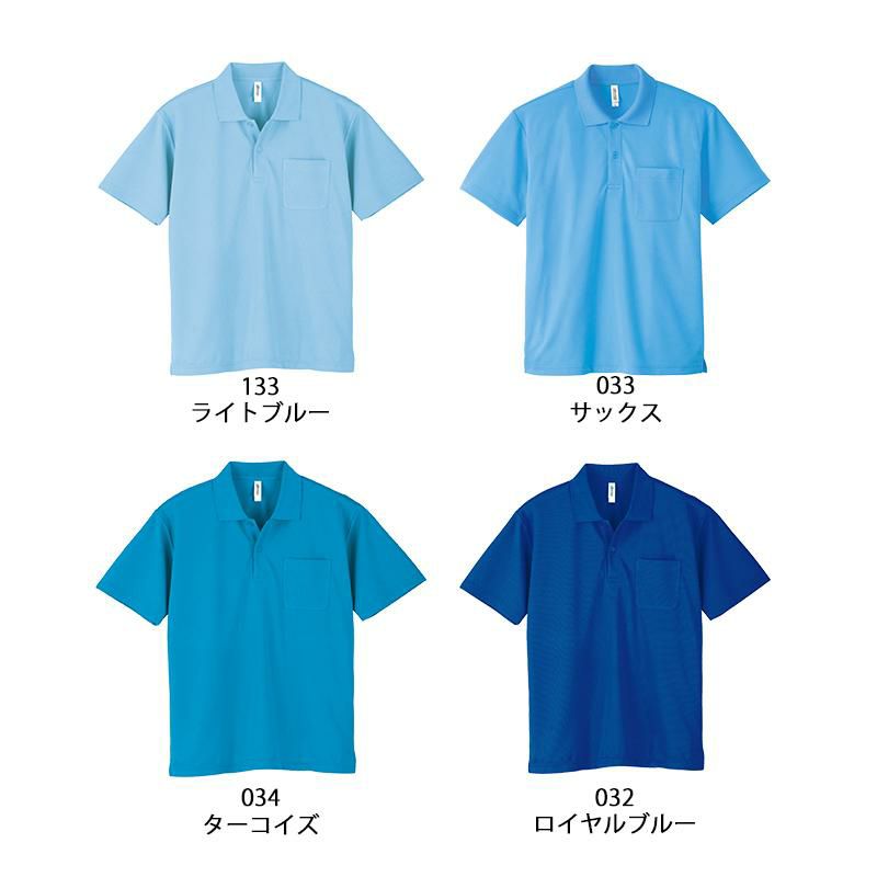 介護 4.4オンスドライポロシャツ(ポケット付)[トムス/00330-AVP]吸汗速乾/男女兼用