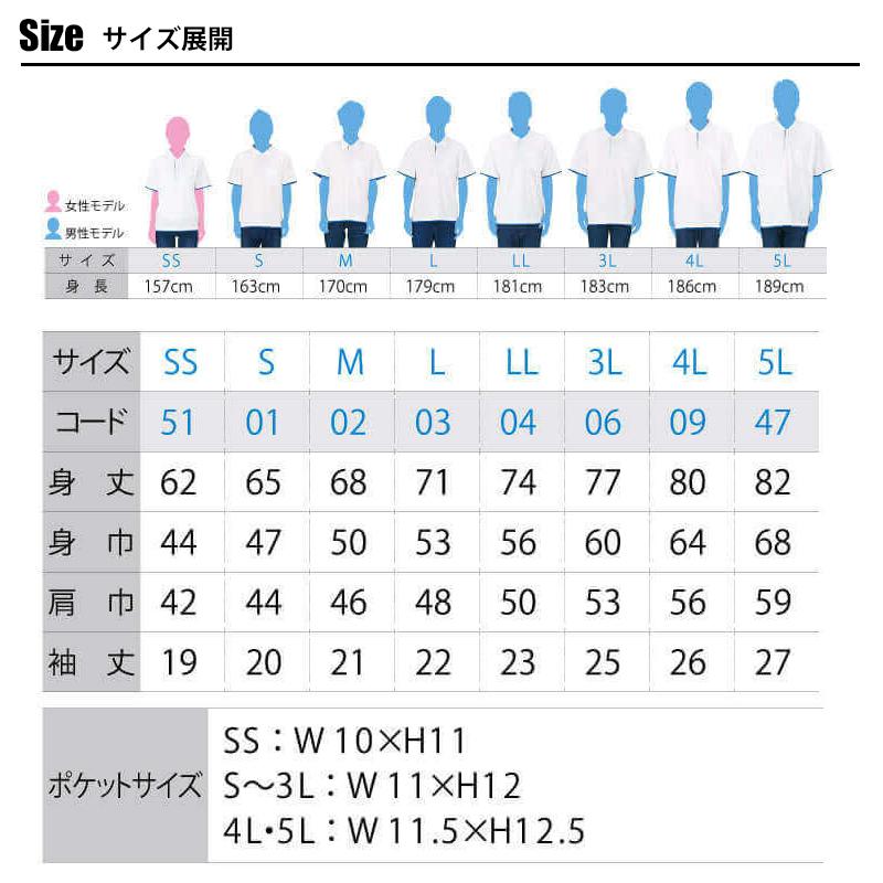 介護 4.4オンスドライレイヤードポロシャツ[トムス/00339-AYP] SS-LL