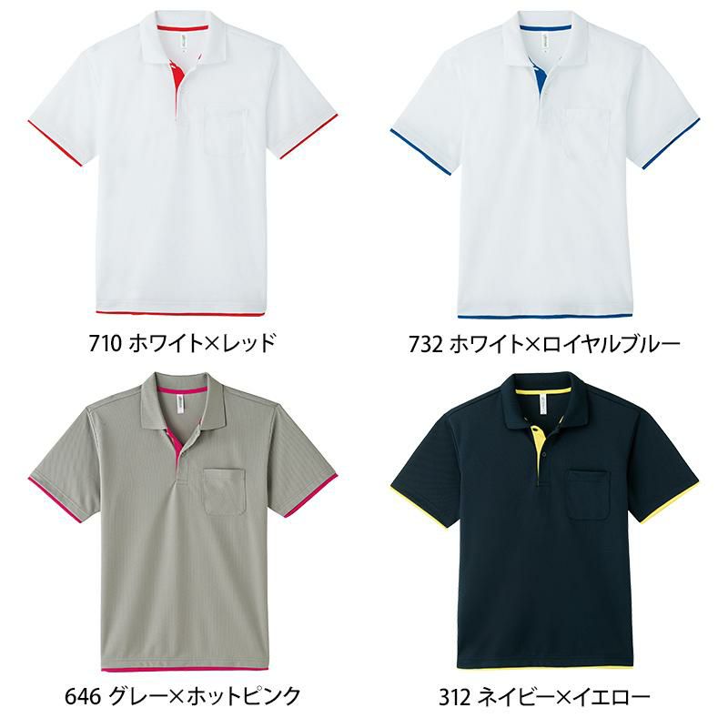 4.4オンスドライレイヤードポロシャツ[トムス/00339-AYP] 3L-5L｜介護