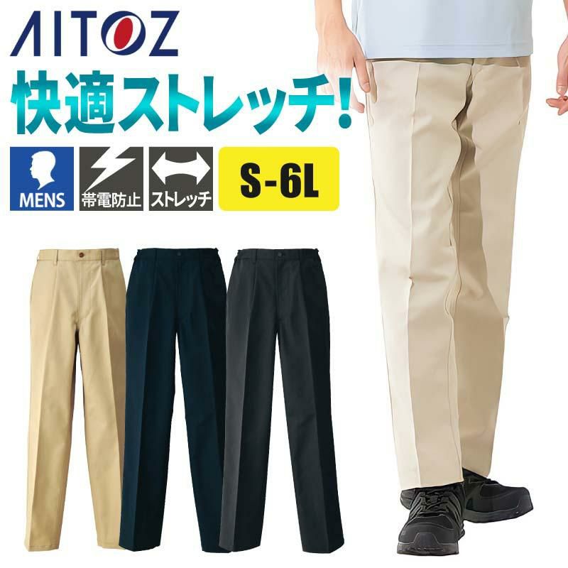 飲食 メンズシャーリングワンタックチノパンツ [アイトス/HS2602] ストレッチ/制電/男性用