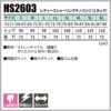 レディスシャーリングワンタックチノパンツ [アイトス/HS2603] ストレッチ/制電/女性用