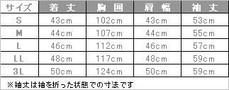 くるみボタンコックコート [住商モンブラン/6-911] 抗菌/制電/定番/綿・ポリ/男女兼用