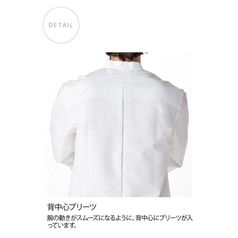 中央ボタン デザインコックコート 住商モンブラン 6-921 抗菌加工/制電/男女兼用