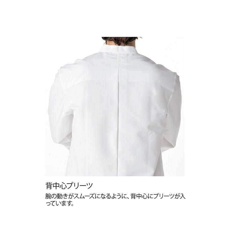 清涼素材コックコート [住商モンブラン 6-971] ワンポイント 白 男女兼用