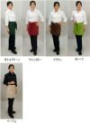 飲食 ショートカラーエプロン [住商モンブラン/9-1151] 耐久防汚加工/制電/男女兼用