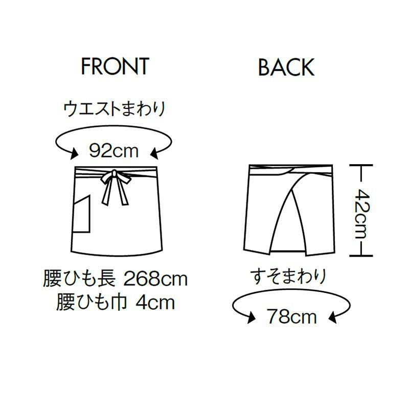 飲食 カラーエプロン [住商モンブラン/9-581] ショート/撥水加工/男女兼用
