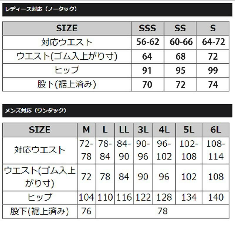 飲食用スラックスパンツ[住商モンブラン/GV7501-1]男女兼用