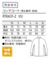 動きやすい長袖コックコート [住商モンブラン RT6631-2 ] ネオベーシック 白 男女兼用