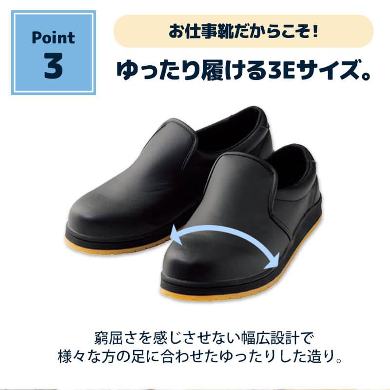 飲食 厨房シューズ [住商モンブラン/TY201（黒）TY200（白）] 軽量/3Eサイズ/男女兼用