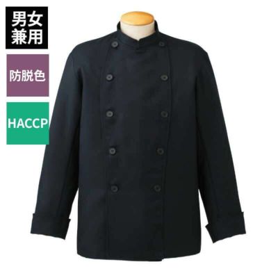 コックコート RA6504-8 HAKUI セブンユニフォーム 白衣 コック