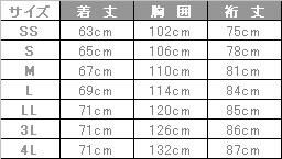 飲食 作業場ジャンパー [サンペックス/CD630] 長袖/涼感/吸汗速乾/抗菌/男女兼用