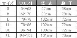 飲食 ホッピングパンツ [サンペックス/DCP843] 涼感/吸汗速乾/抗菌/通気性/制電/女性用